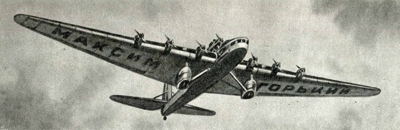 СССР N-20