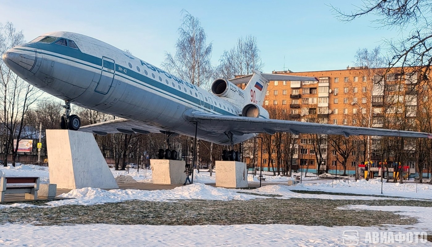 СССР-10985. Памятники воздушным суднам
