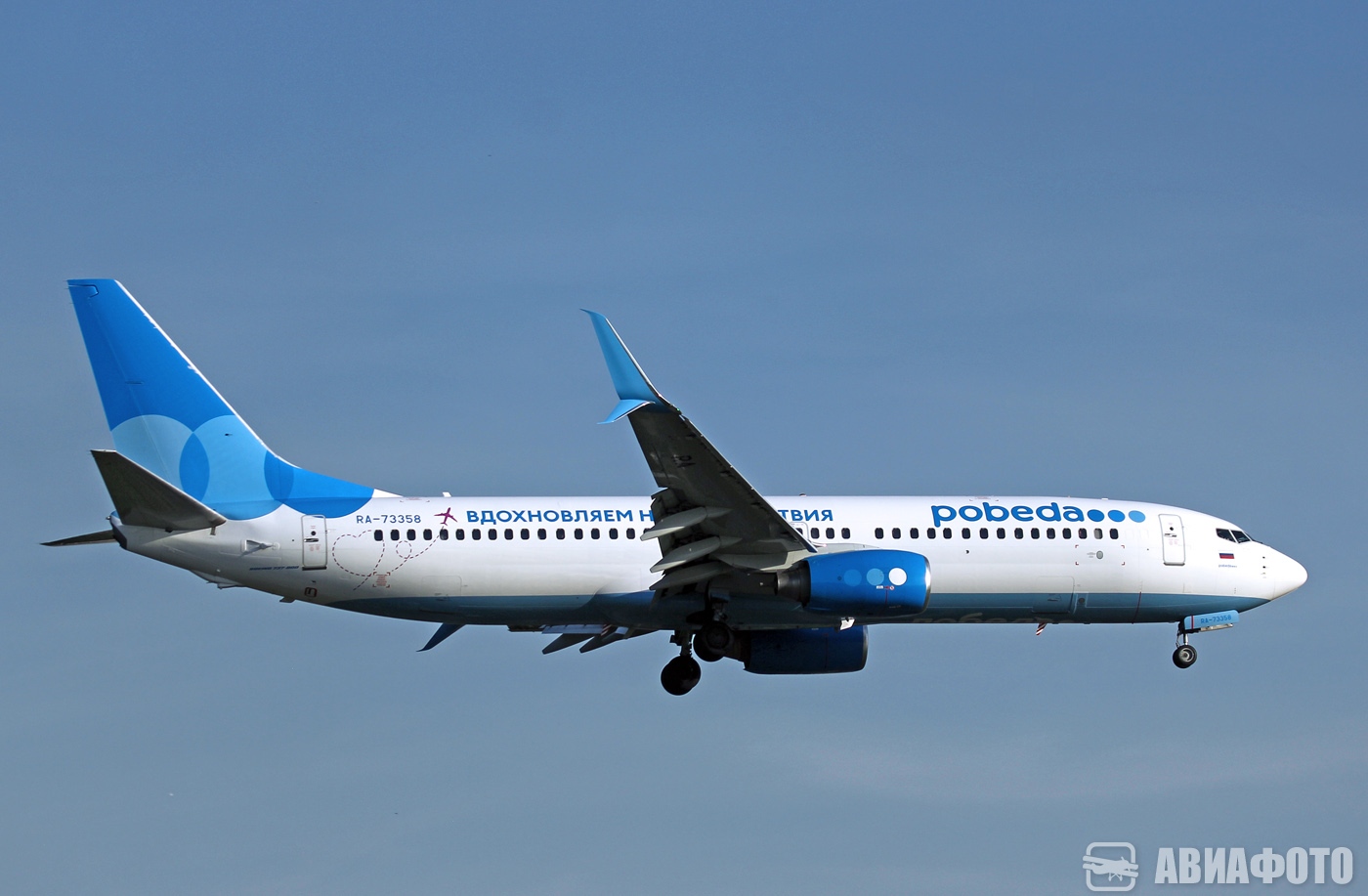 RA-73358