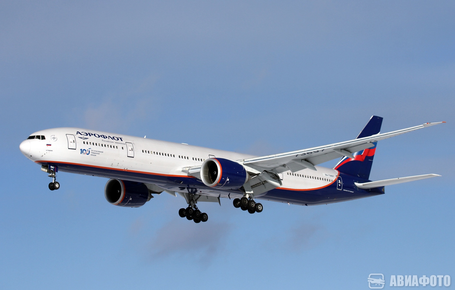 RA-73697