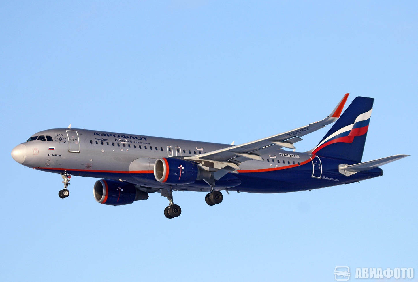 RA-73167