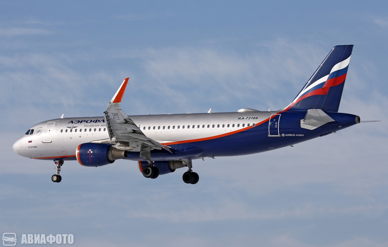 RA-73168