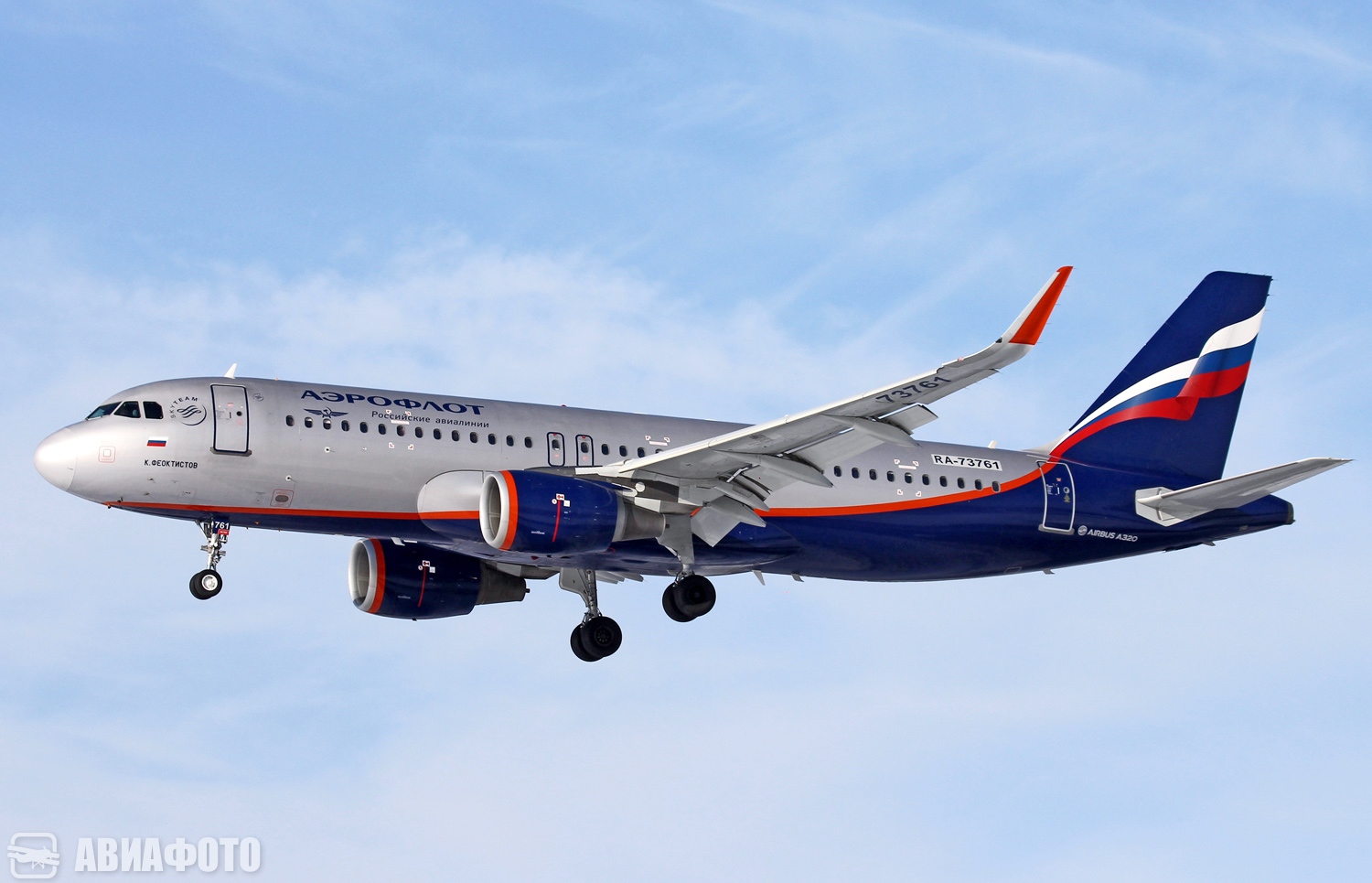 RA-73761