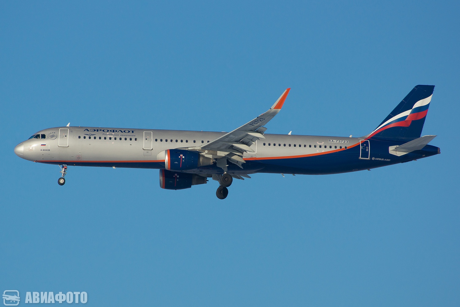 RA-73723