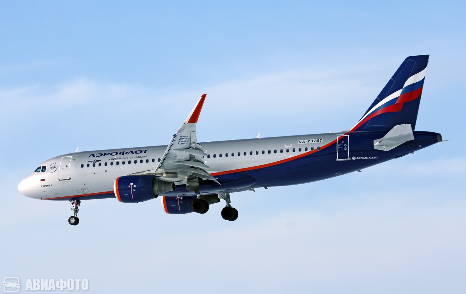 RA-73767