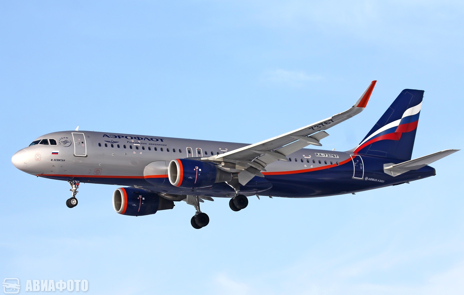 RA-73767