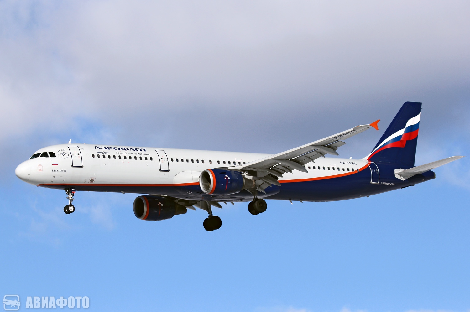 RA-73160