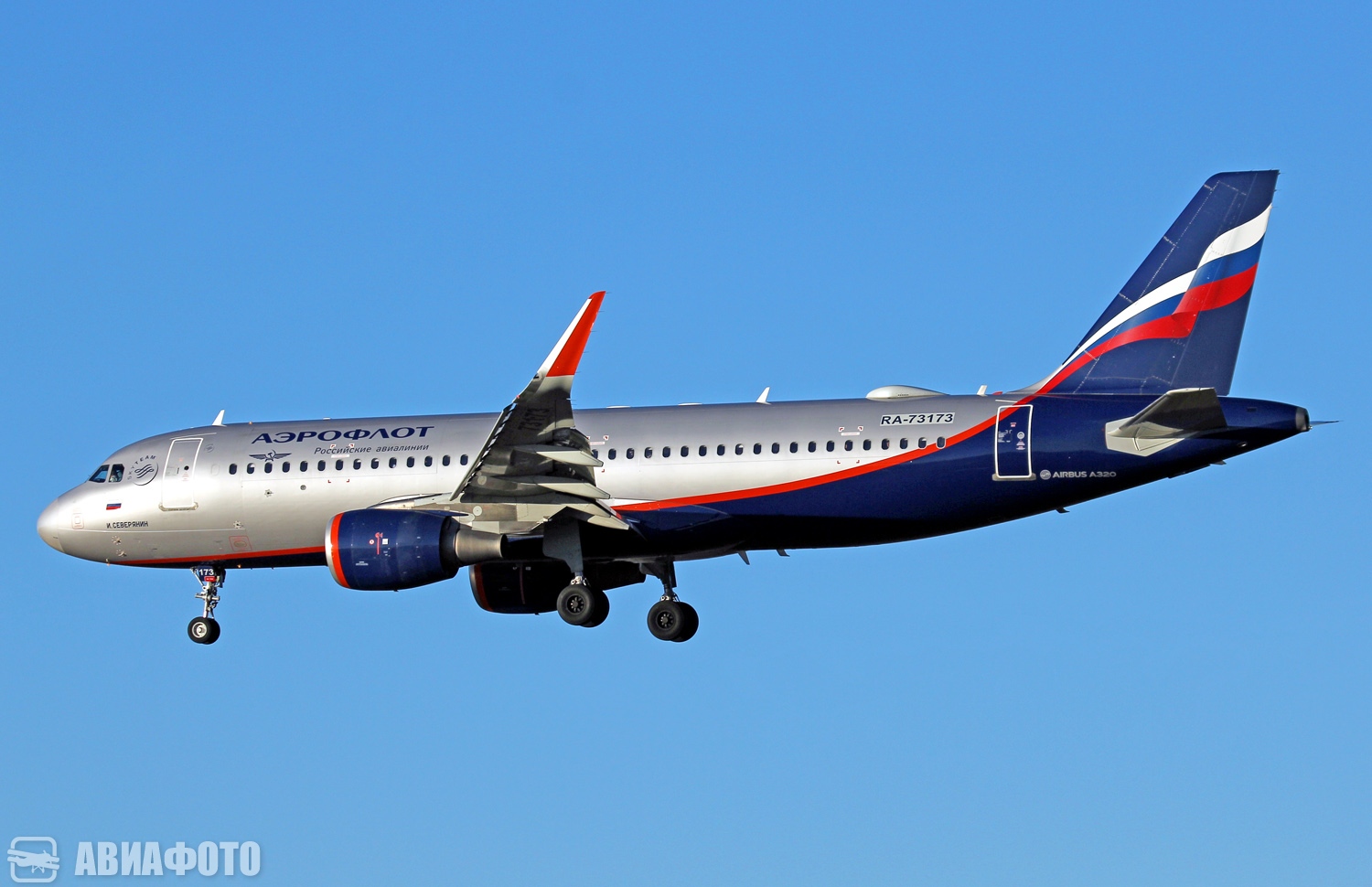 RA-73173