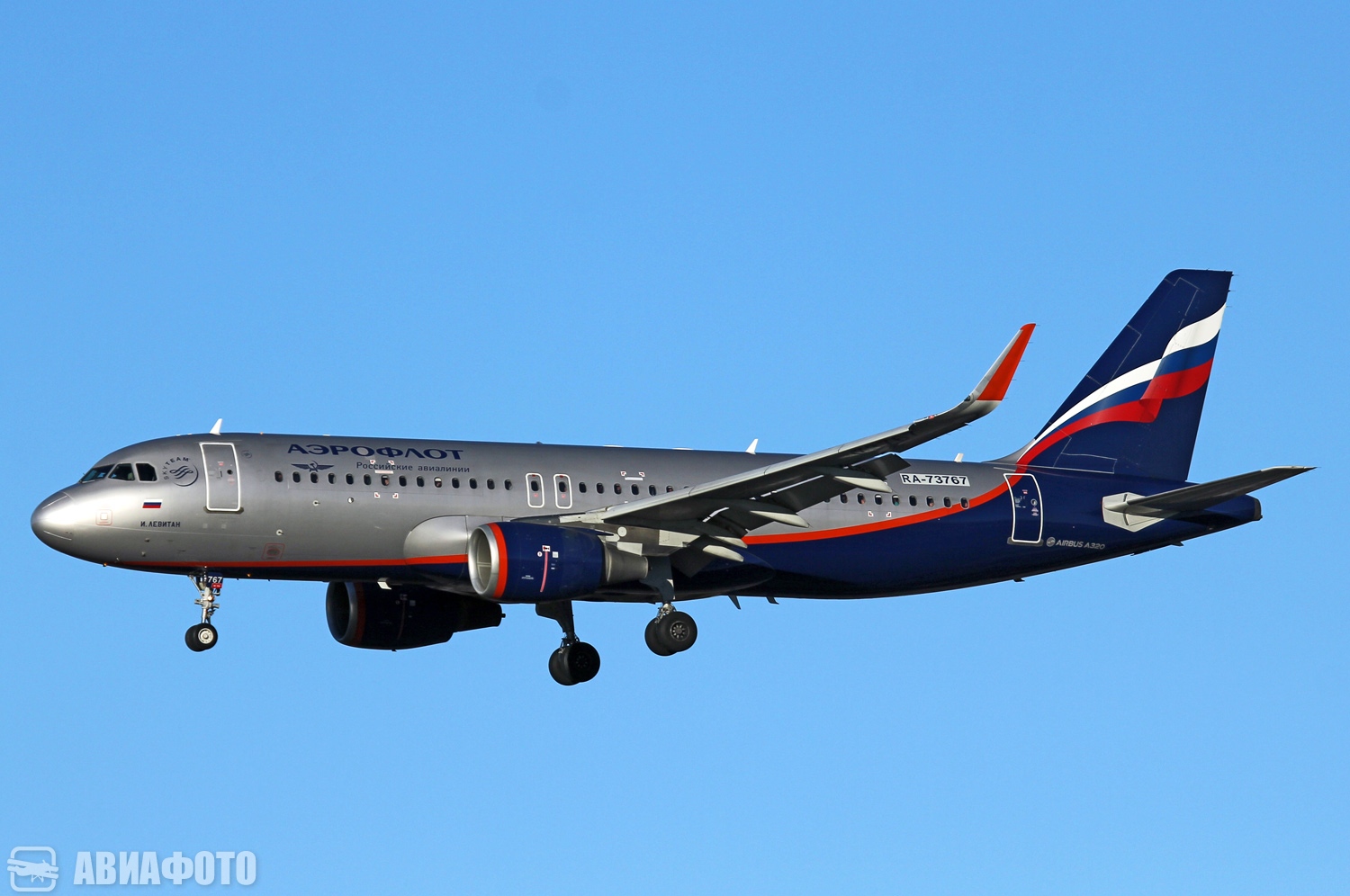 RA-73767