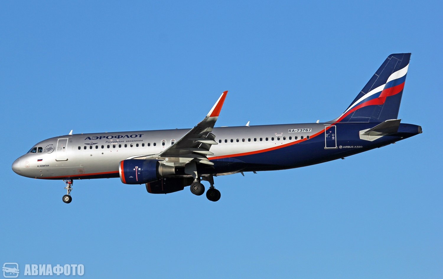 RA-73767