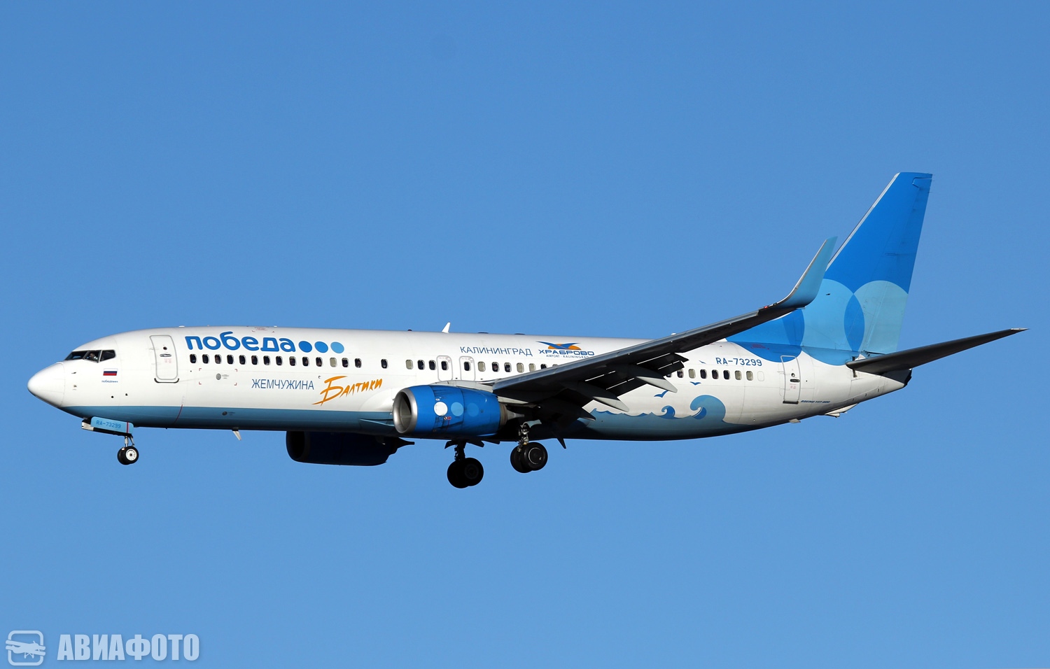 RA-73299