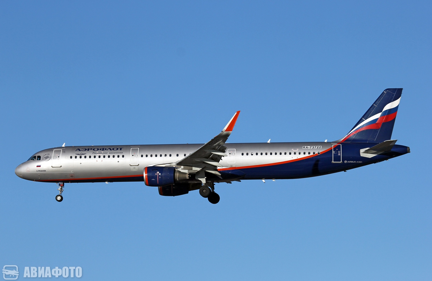 RA-73722