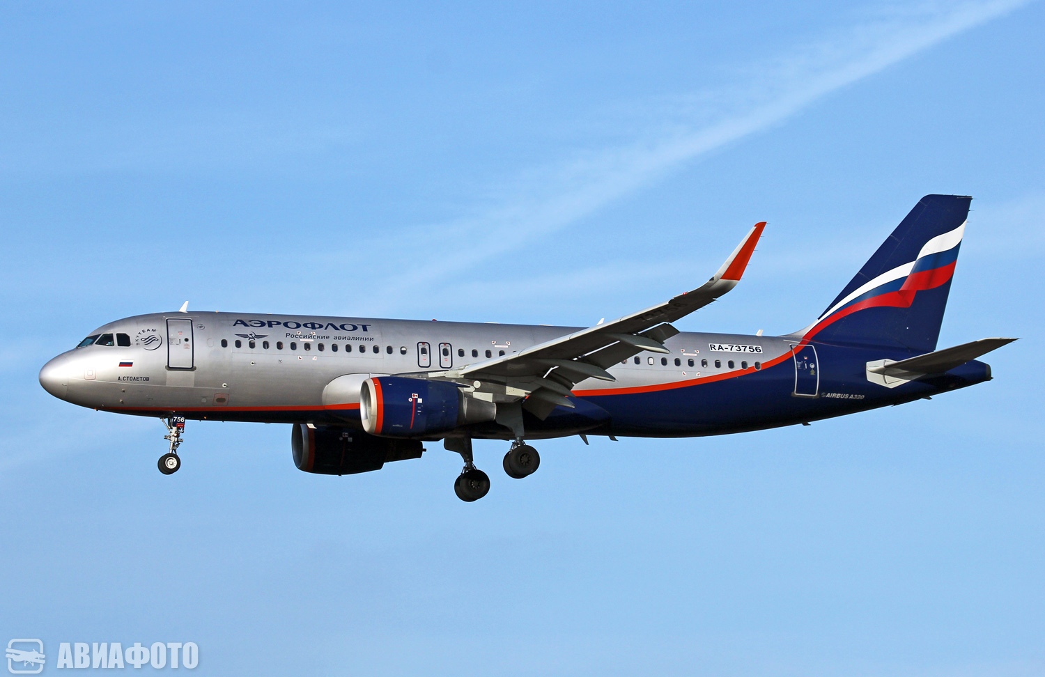 RA-73756