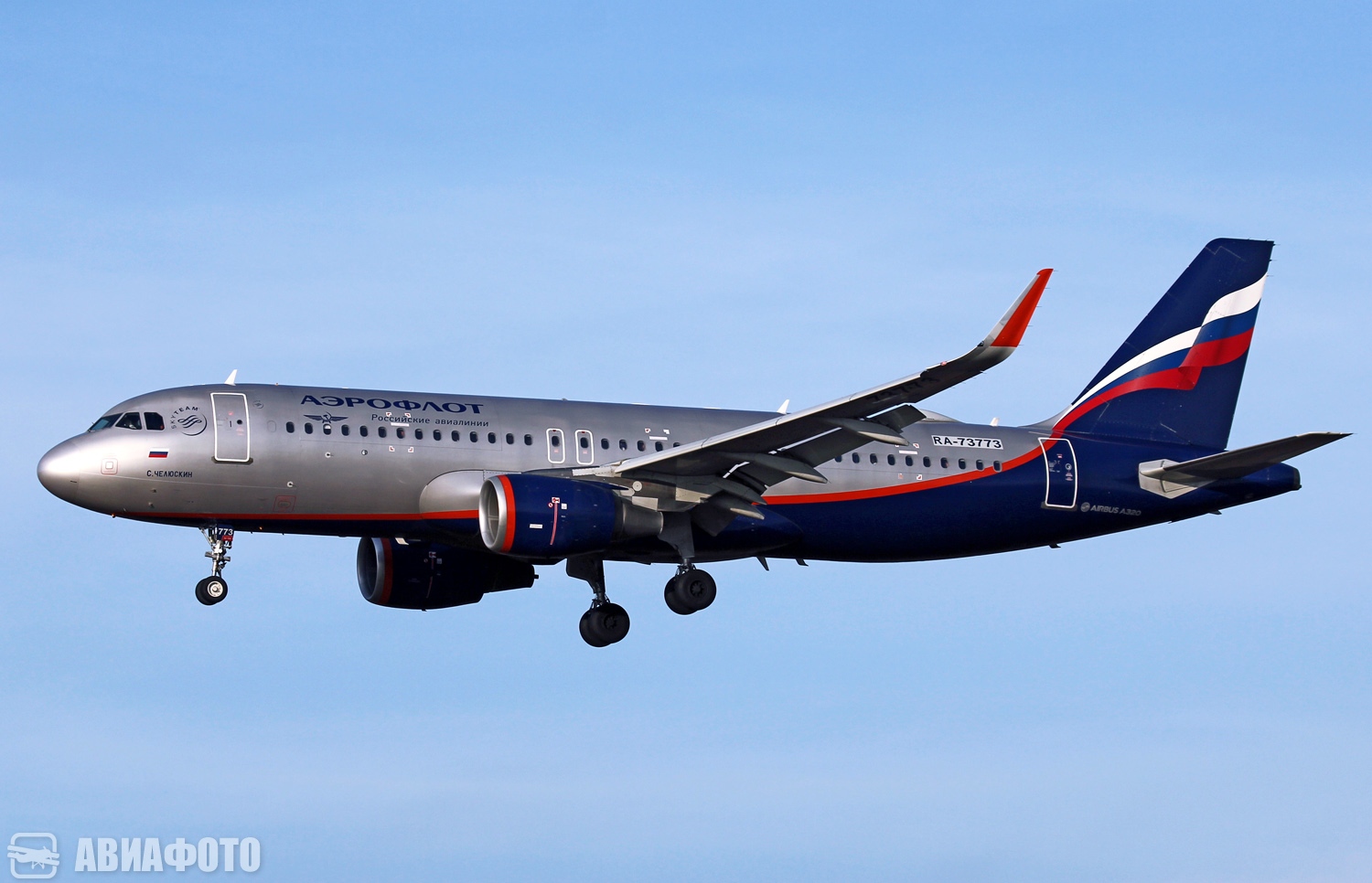 RA-73773