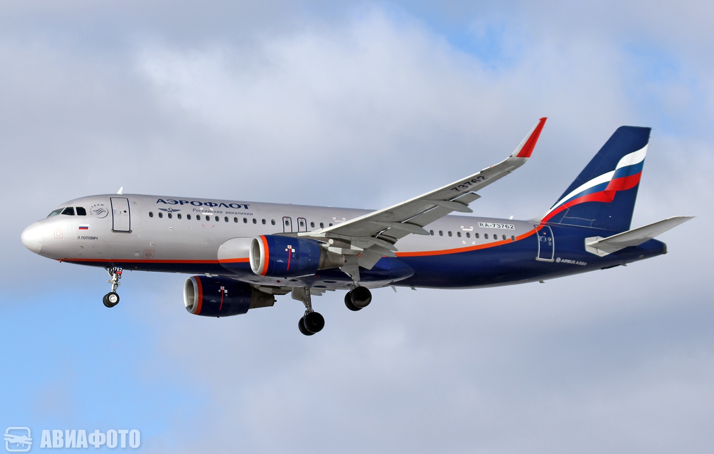 RA-73762