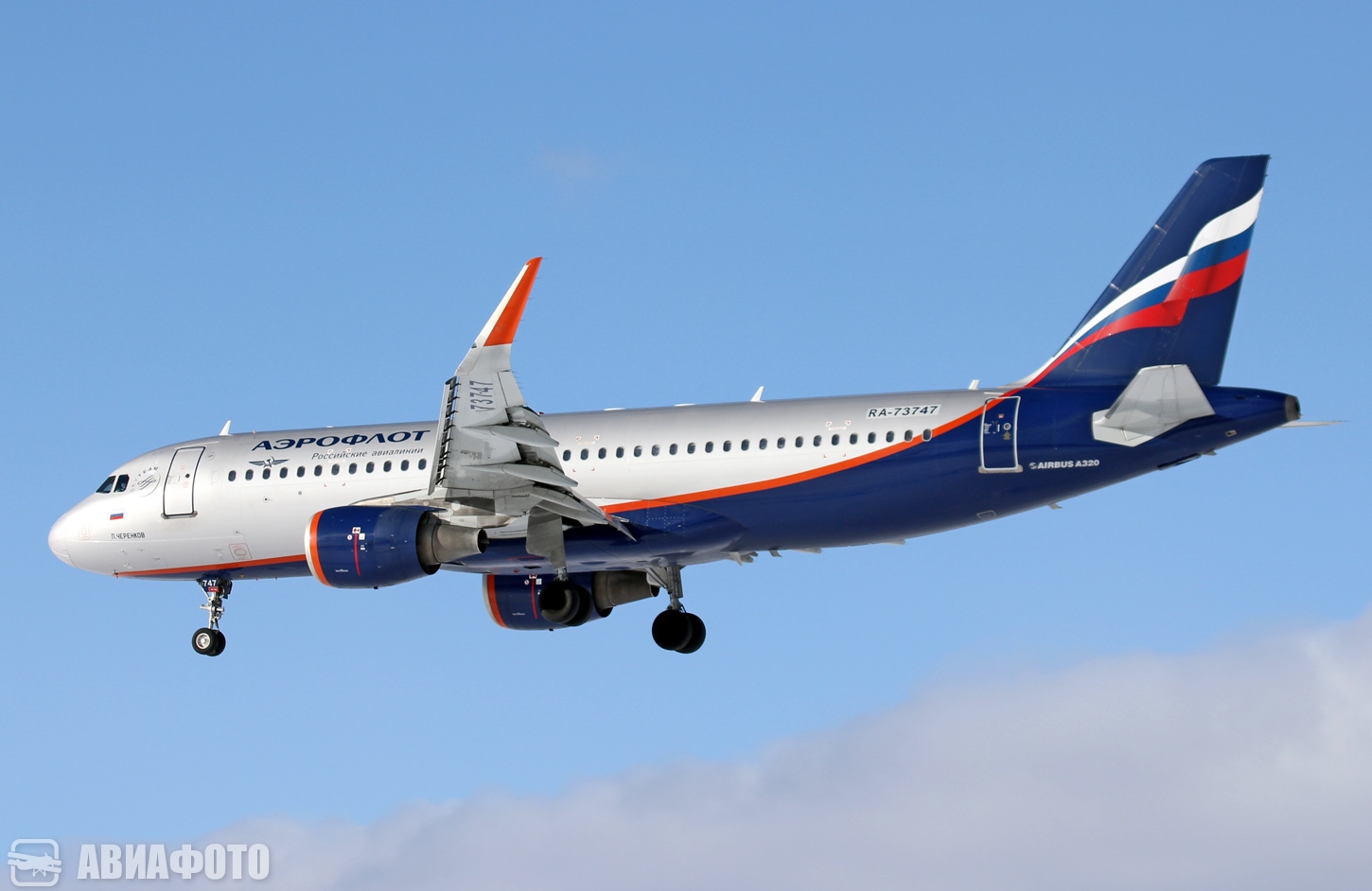 RA-73747