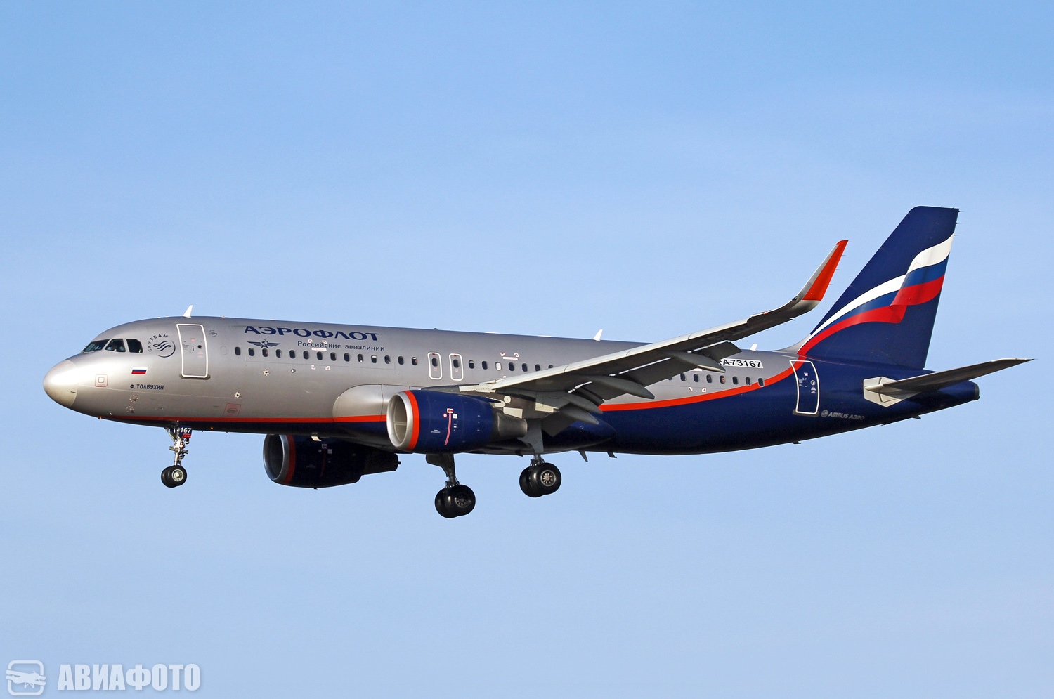 RA-73167