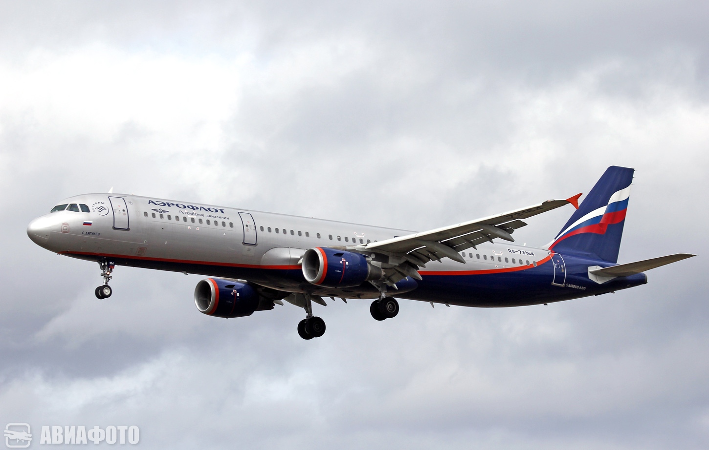 RA-73164