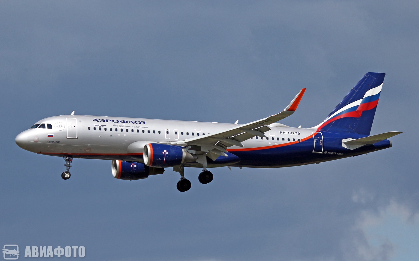 RA-73779
