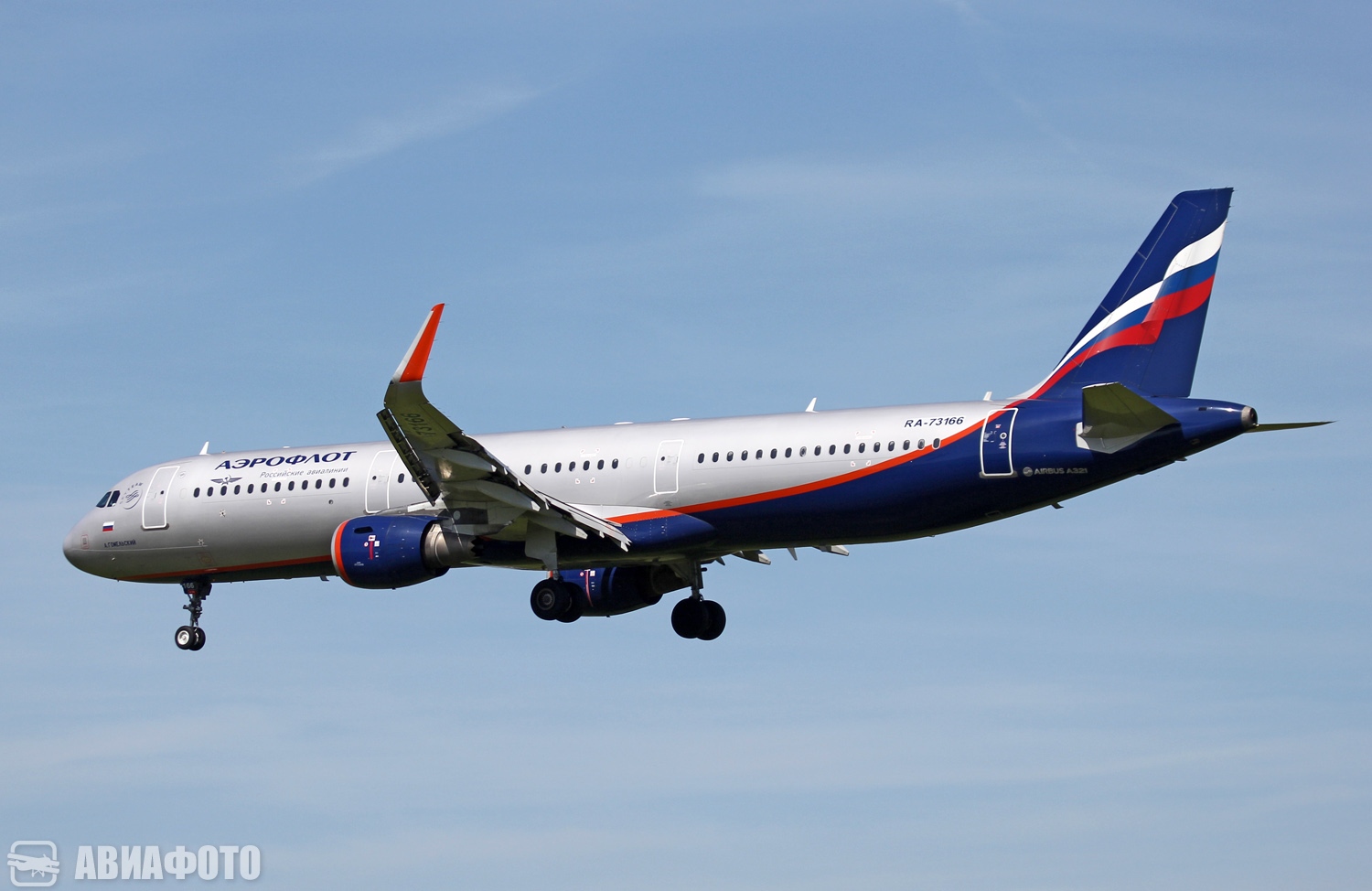 RA-73166
