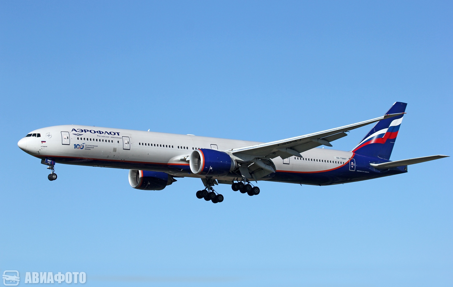RA-73697