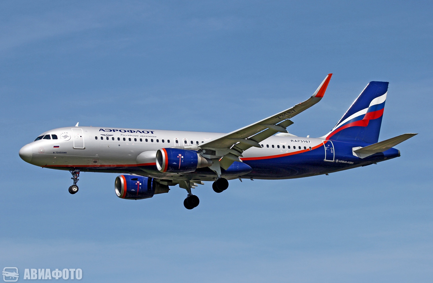 RA-73167