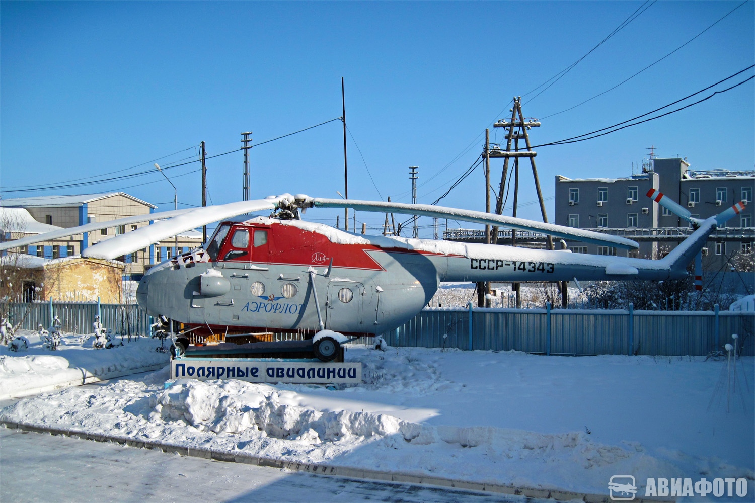СССР-14343